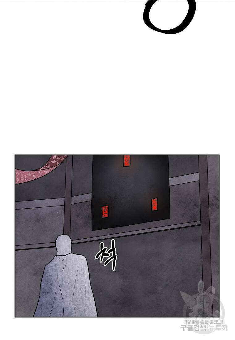 호구도사 73화 65