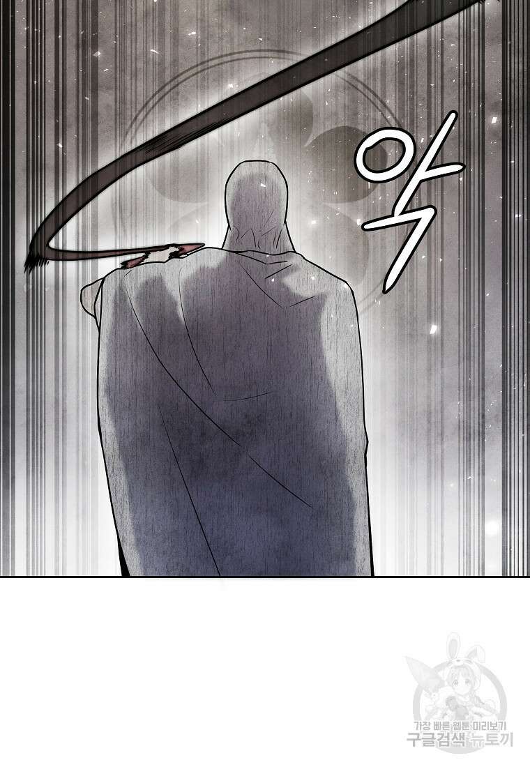호구도사 73화 68