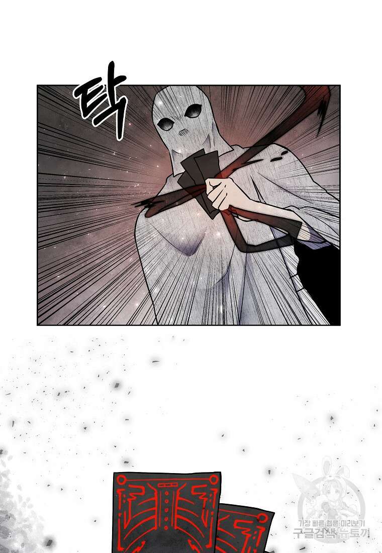 호구도사 73화 69
