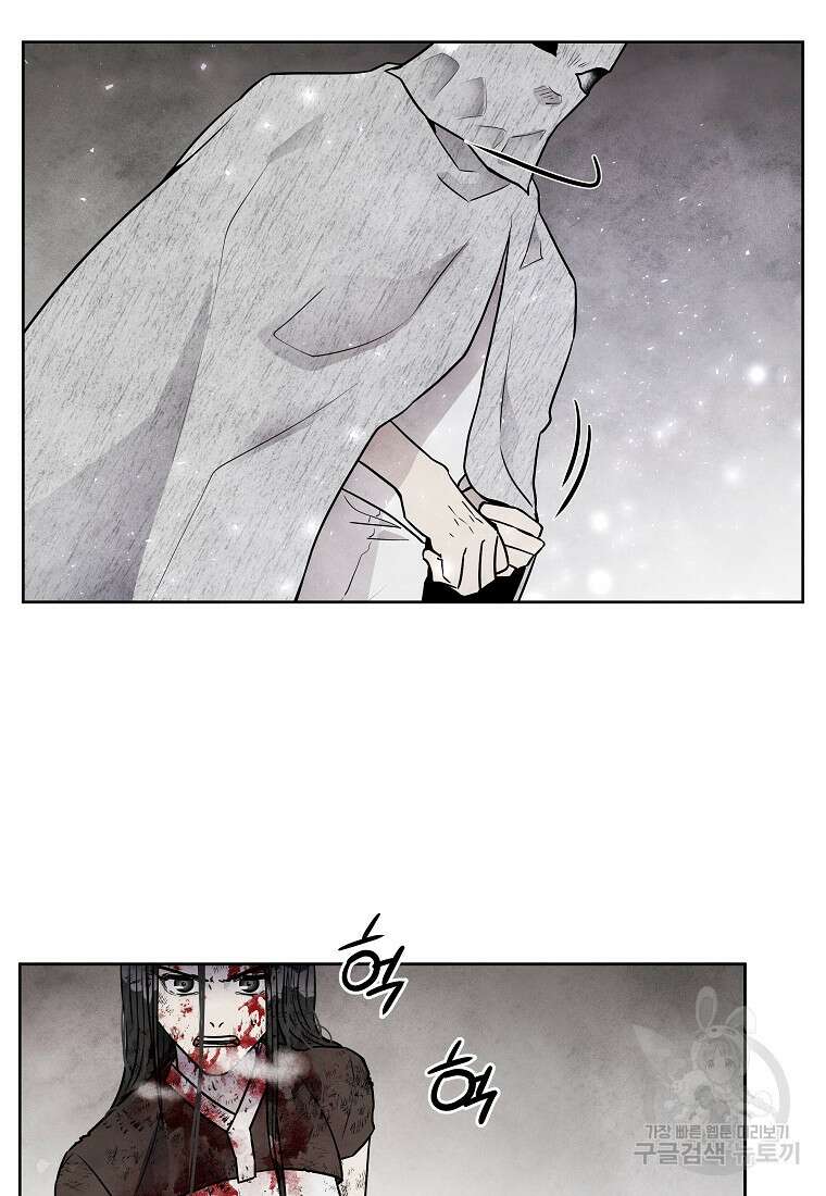 호구도사 73화 81