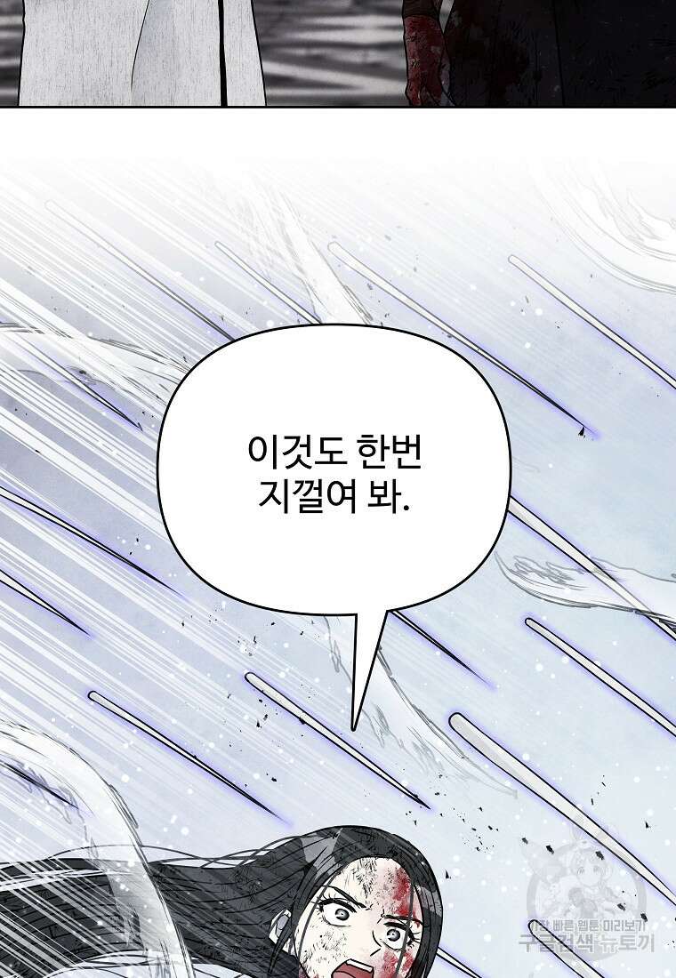 호구도사 73화 84