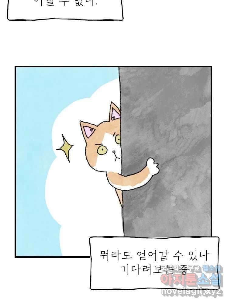 고기자의 힘드러운 기자생활 3화 사건과 기자 그리고 경찰? 11