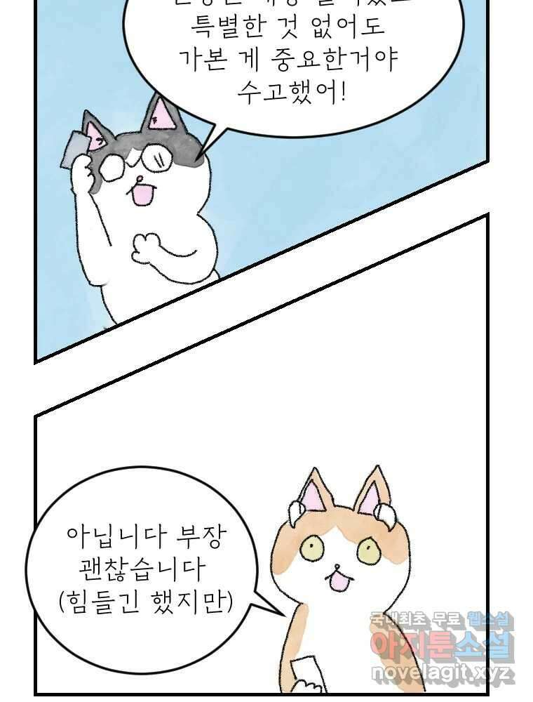 고기자의 힘드러운 기자생활 3화 사건과 기자 그리고 경찰? 14
