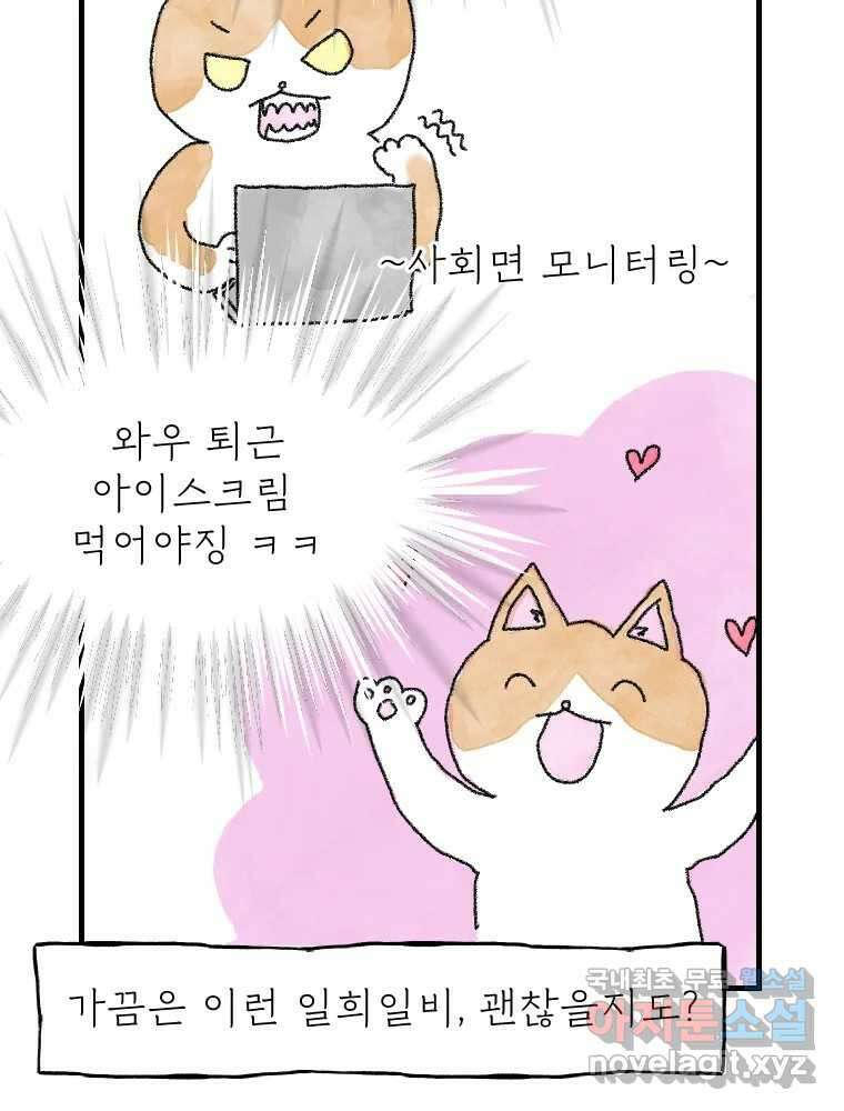 고기자의 힘드러운 기자생활 3화 사건과 기자 그리고 경찰? 25