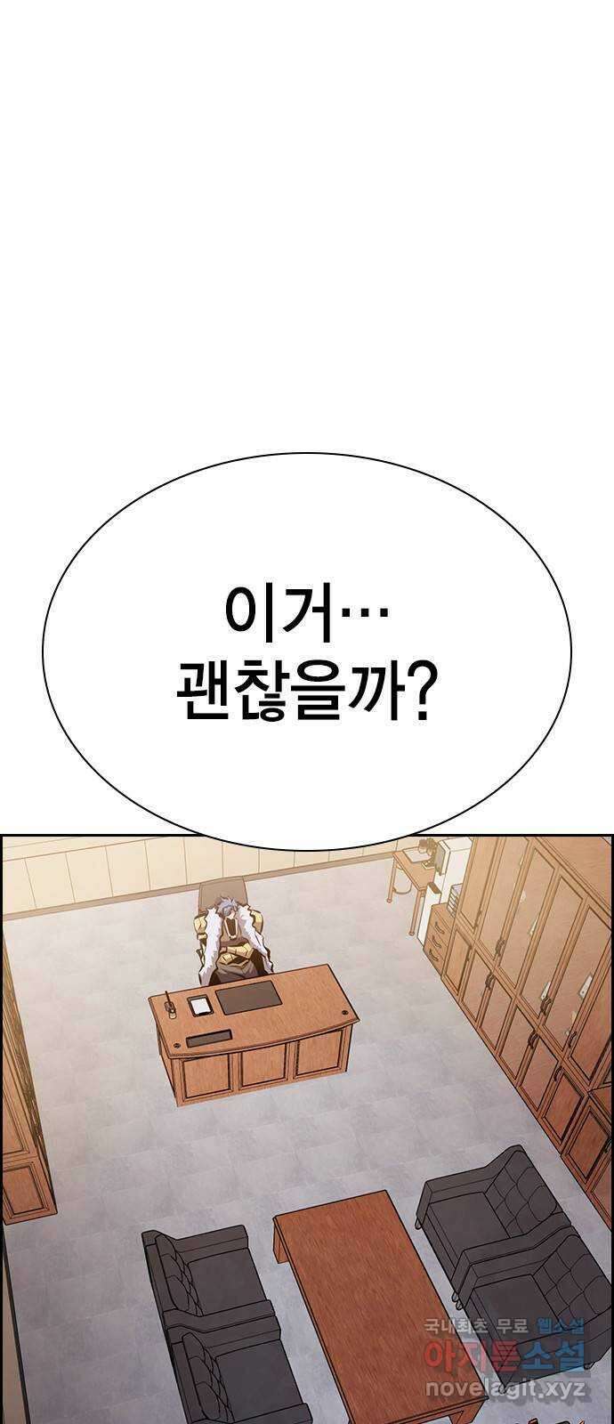 노량진 공격대 39화 1
