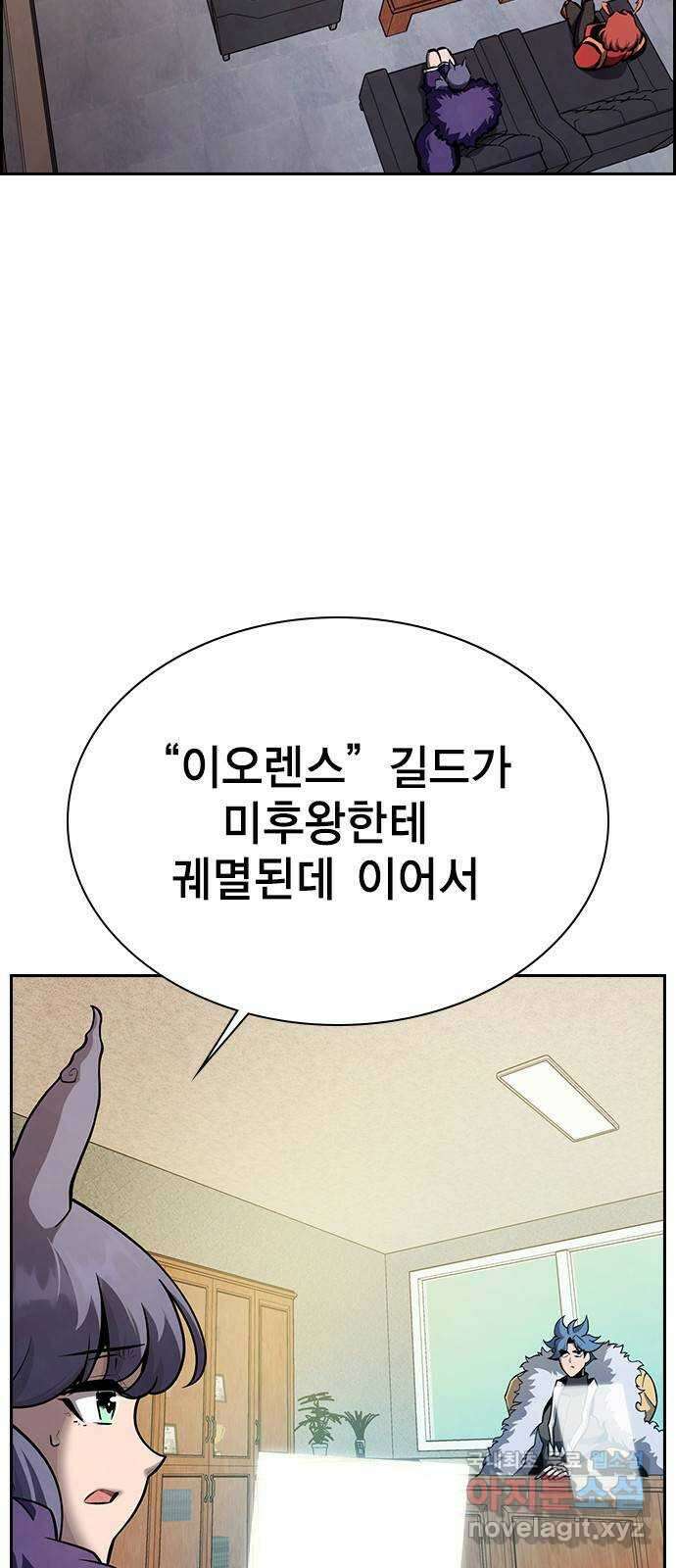 노량진 공격대 39화 2