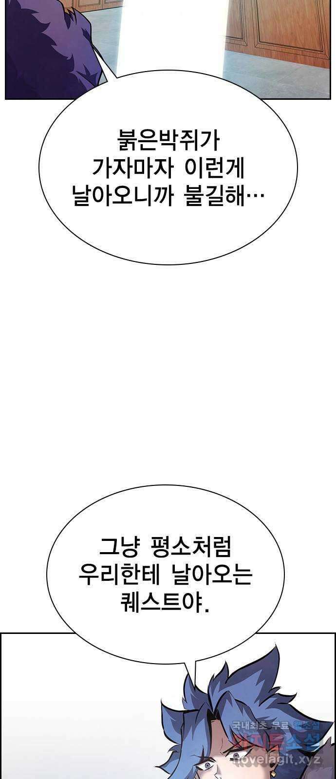 노량진 공격대 39화 3