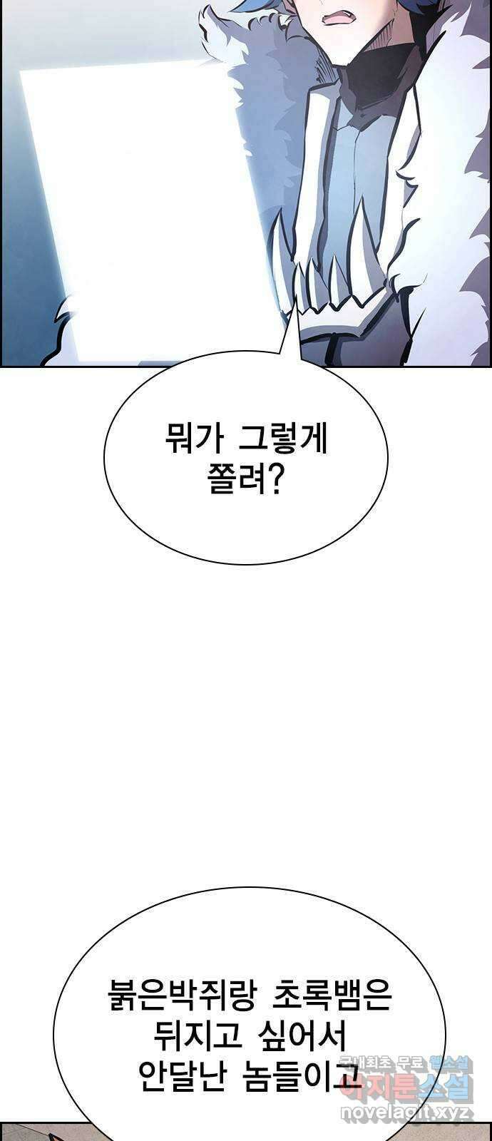 노량진 공격대 39화 4