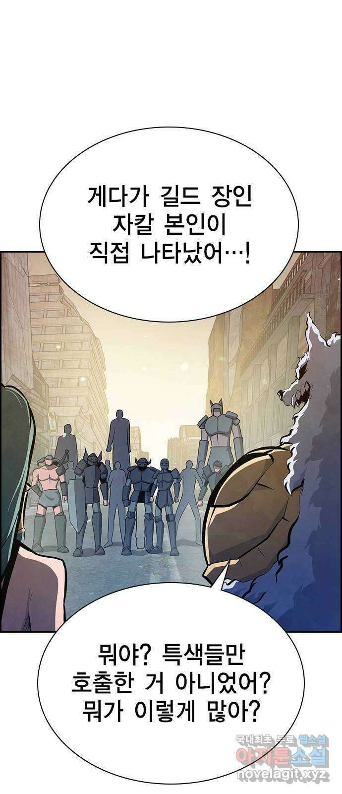노량진 공격대 39화 13
