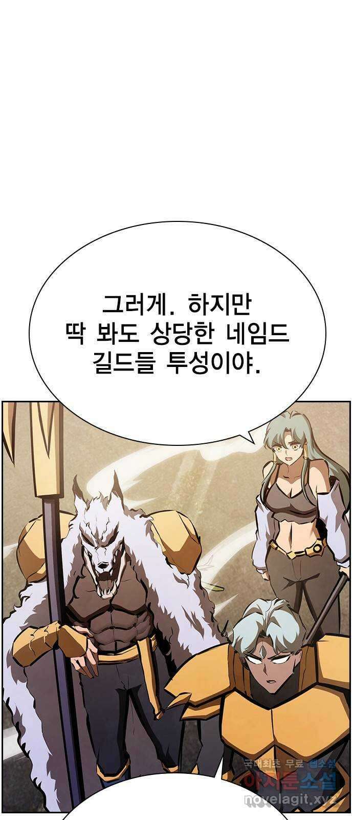 노량진 공격대 39화 14