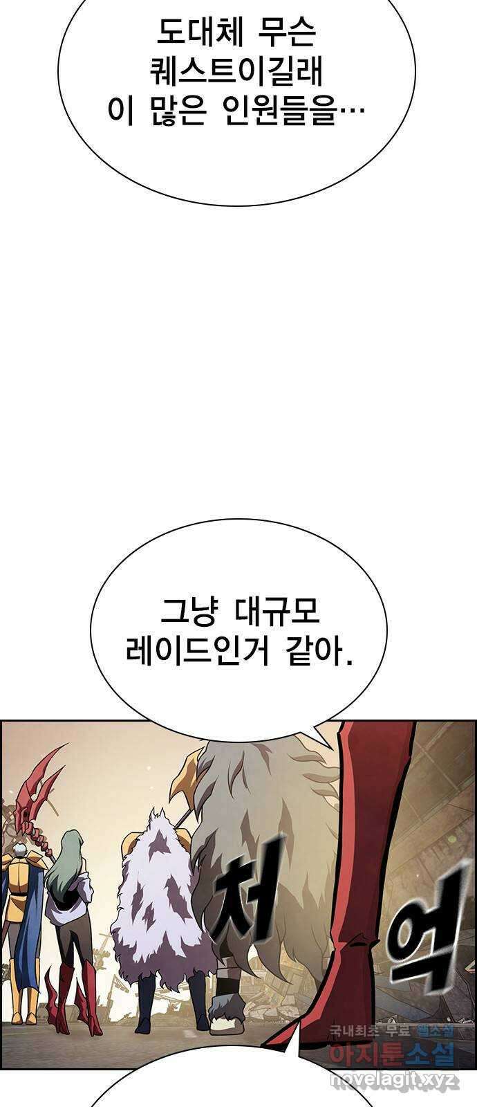 노량진 공격대 39화 15