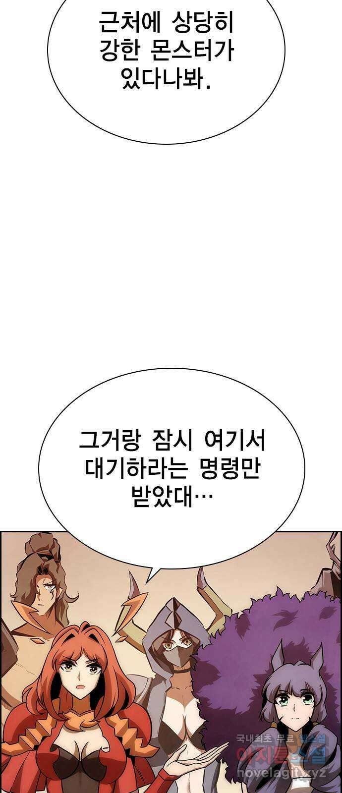 노량진 공격대 39화 16