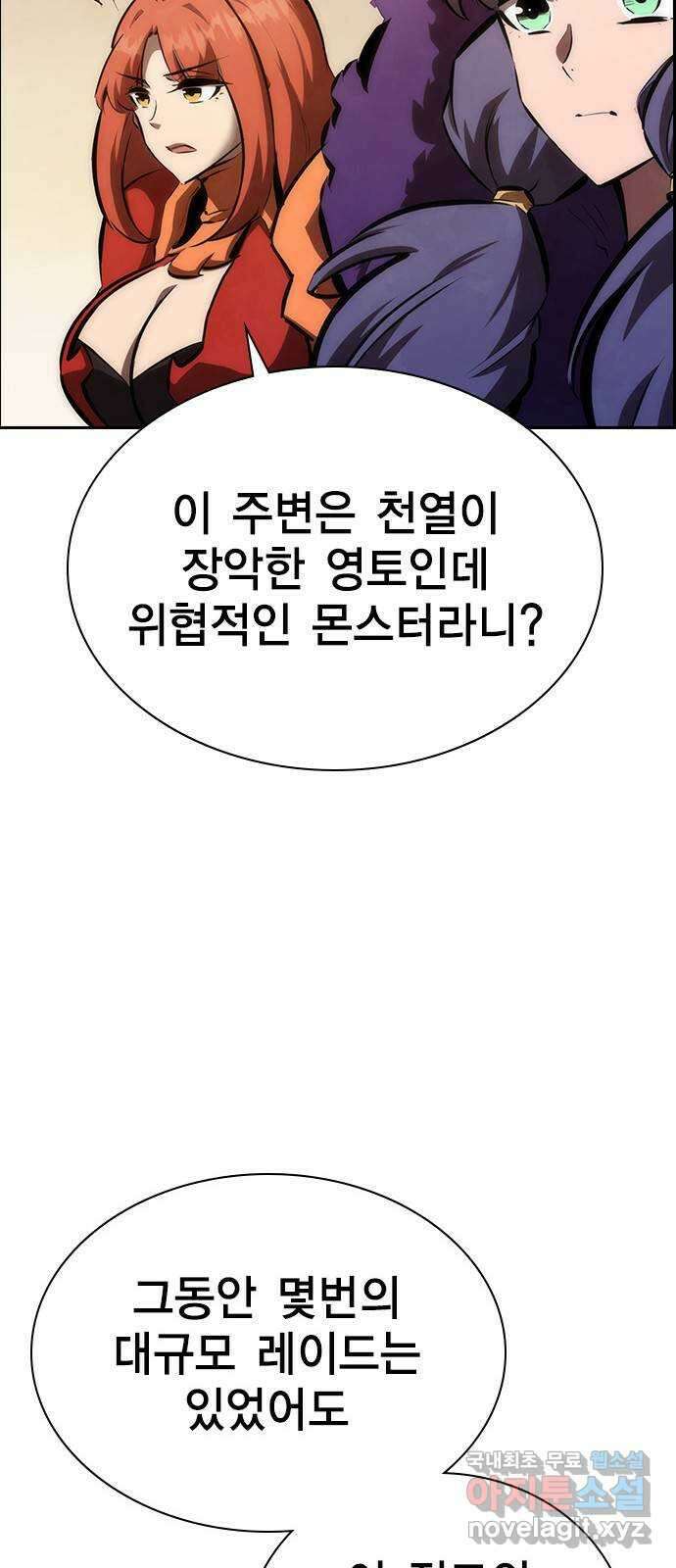 노량진 공격대 39화 19