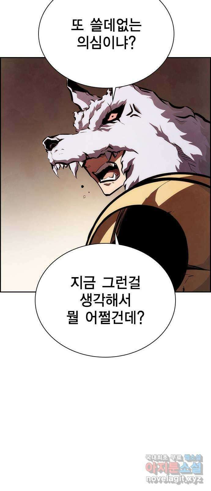 노량진 공격대 39화 21