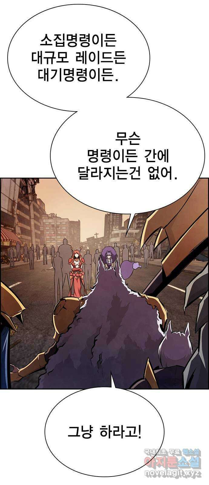 노량진 공격대 39화 22