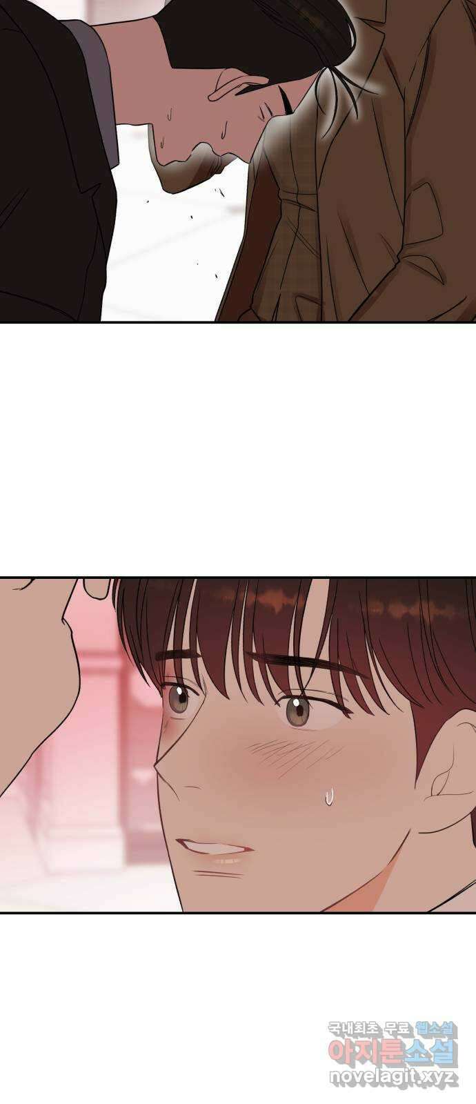 위험한 남편을 길들이는 법 73화: 빨리와서 키스해달란 말이야 6