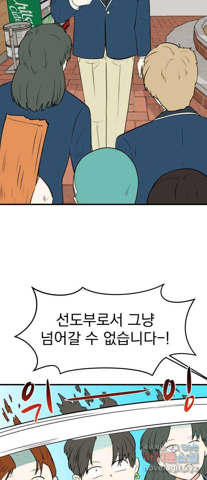 하렘에서 살아남기 외전 3화 10