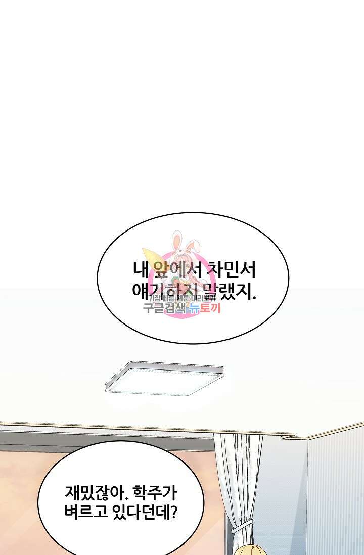 전신의 새벽 5화 1