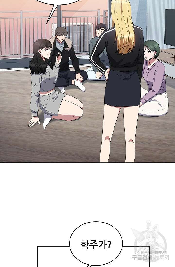 전신의 새벽 5화 2