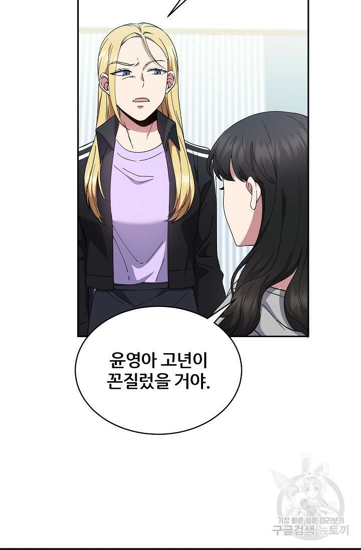 전신의 새벽 5화 3