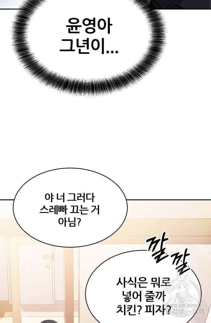 전신의 새벽 5화 5