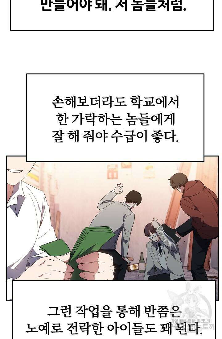 전신의 새벽 5화 10