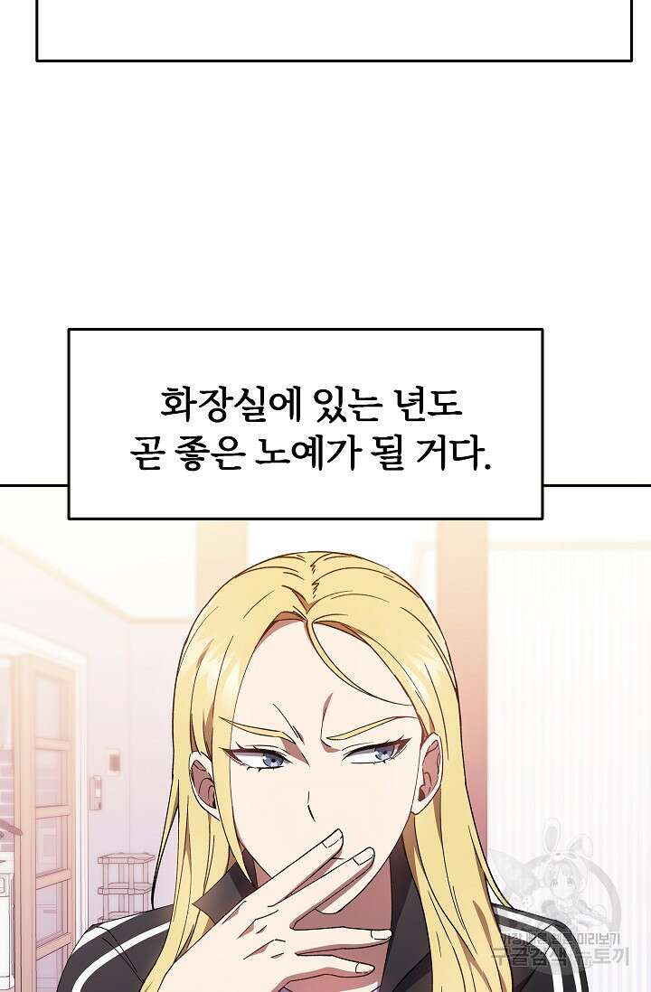 전신의 새벽 5화 11