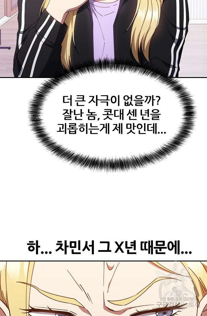 전신의 새벽 5화 12