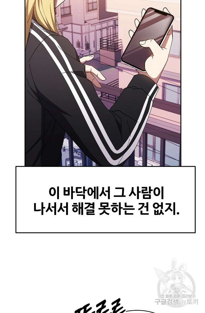 전신의 새벽 5화 14