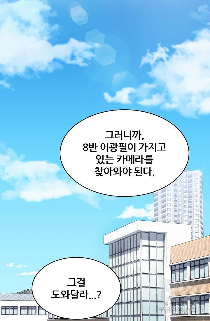 전신의 새벽 5화 18