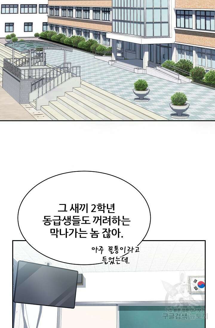 전신의 새벽 5화 19