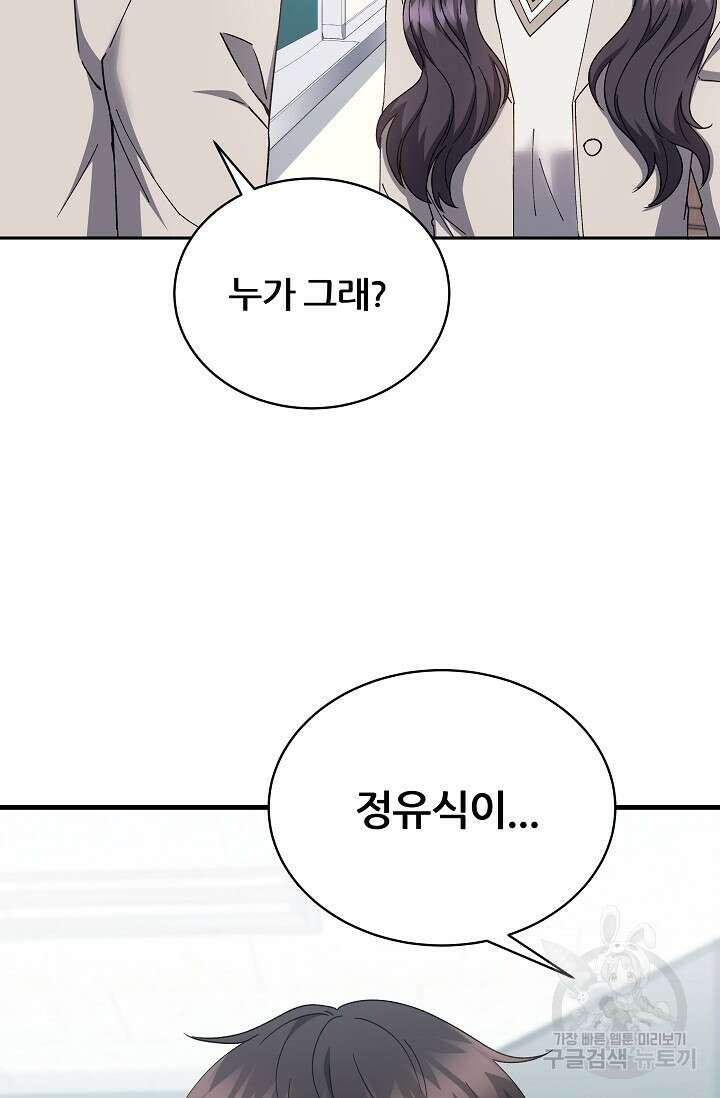 전신의 새벽 5화 21