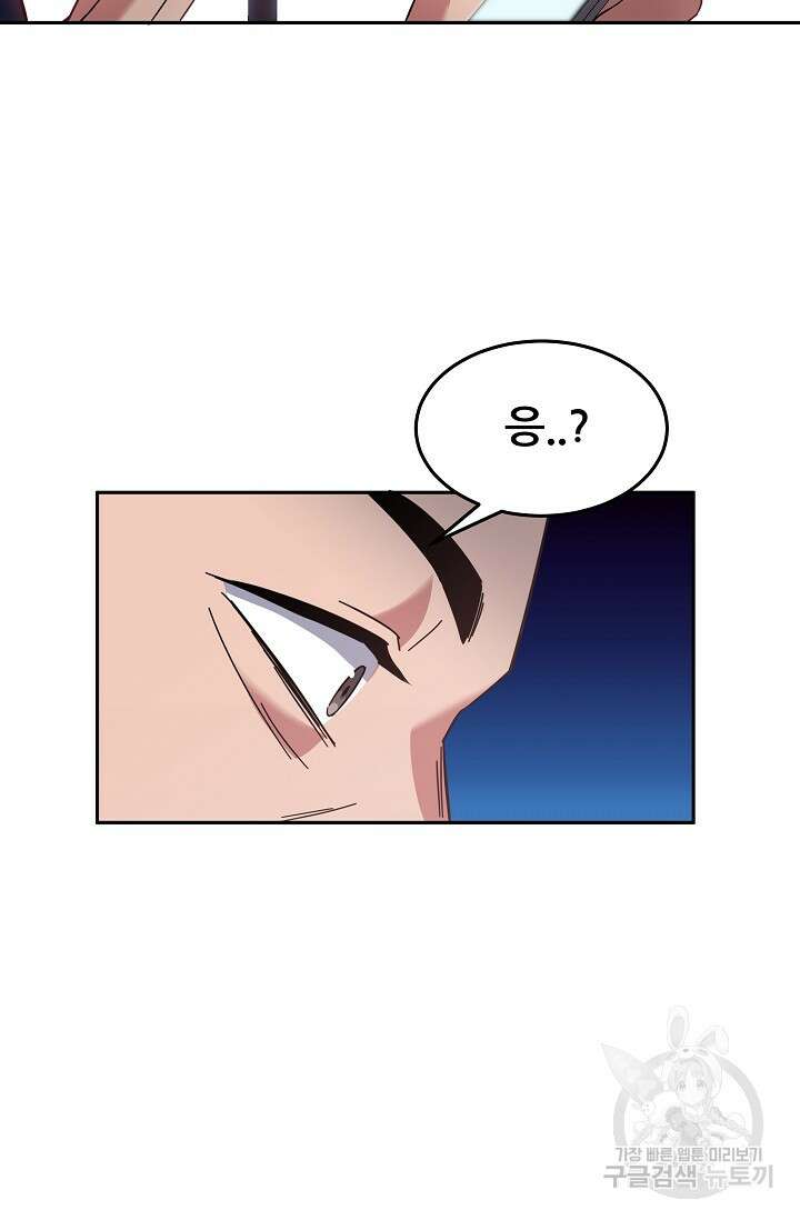 전신의 새벽 12화 5