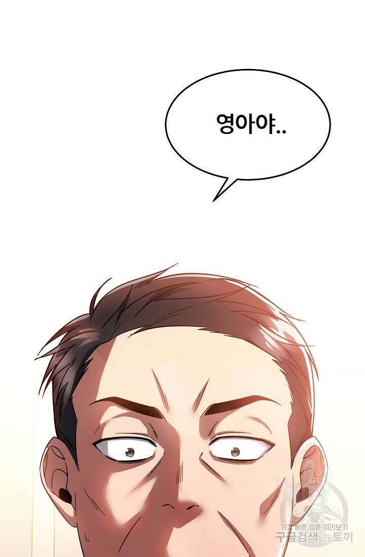 전신의 새벽 12화 6