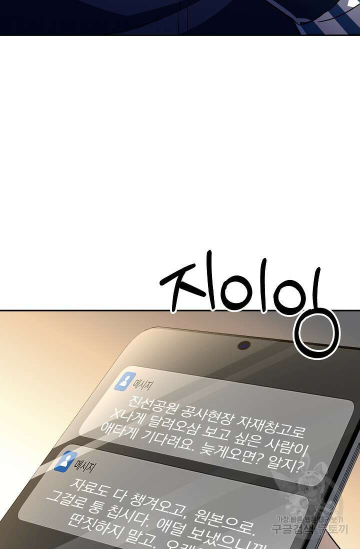 전신의 새벽 12화 8