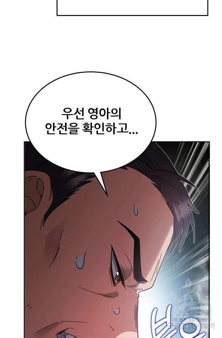 전신의 새벽 12화 14