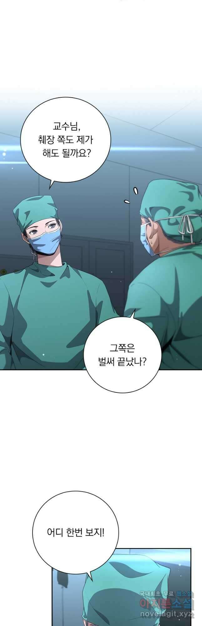 레벨업에 미친 의사 241화 4
