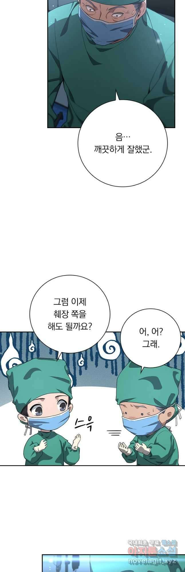 레벨업에 미친 의사 241화 5
