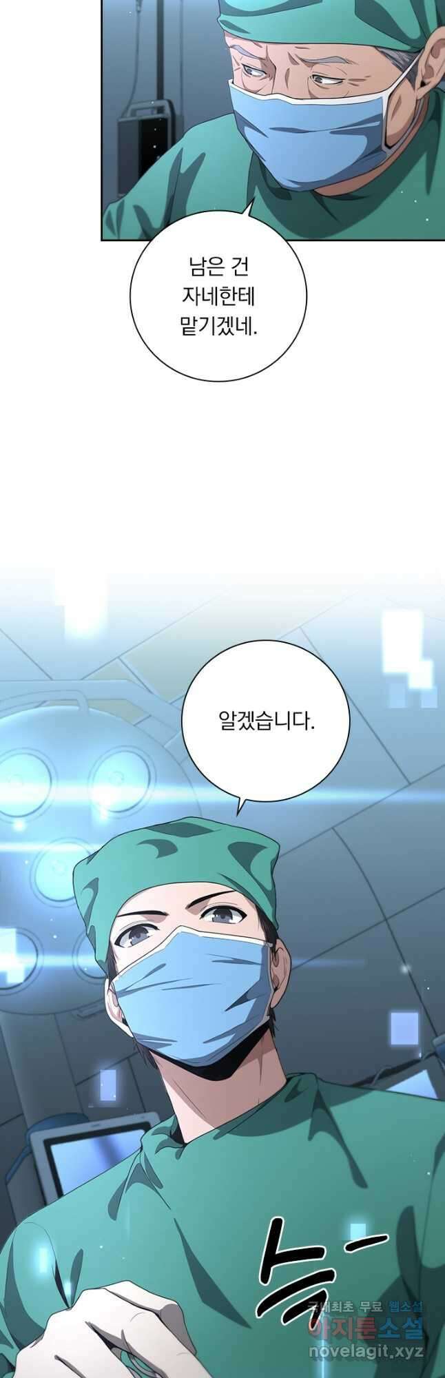 레벨업에 미친 의사 241화 6