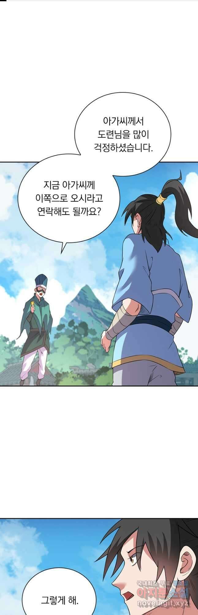 원시불멸 89화 1