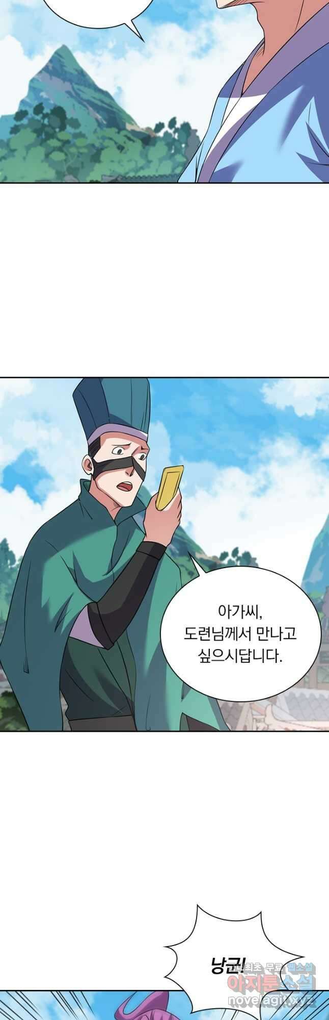 원시불멸 89화 2