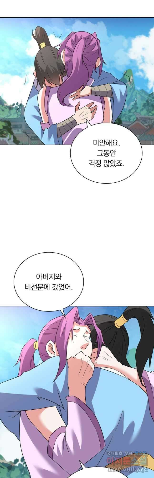 원시불멸 89화 4