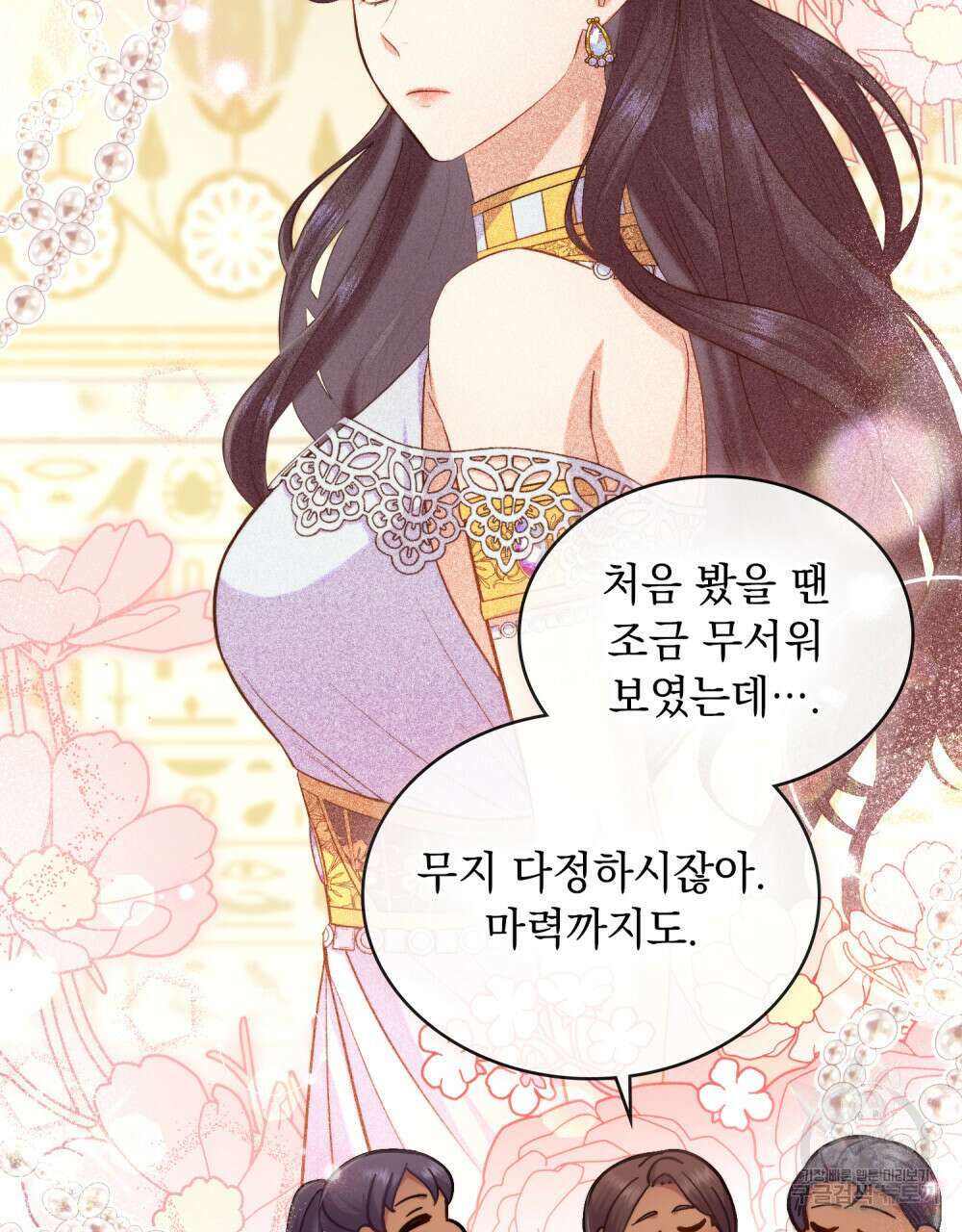 한 배를 탄 사이 55화 5