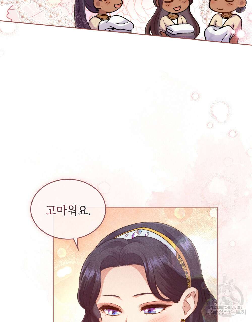 한 배를 탄 사이 55화 6
