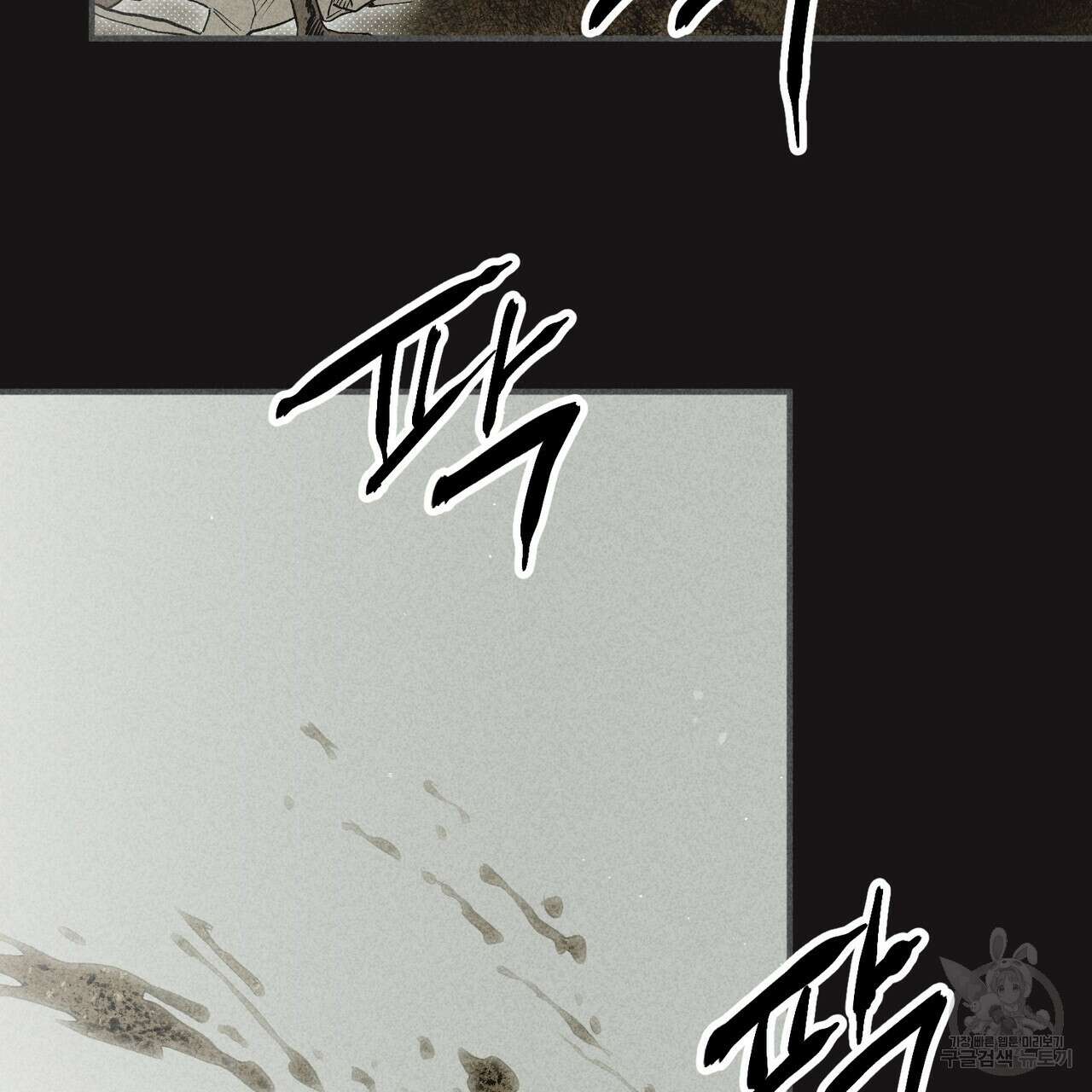 철과 속 38화 7