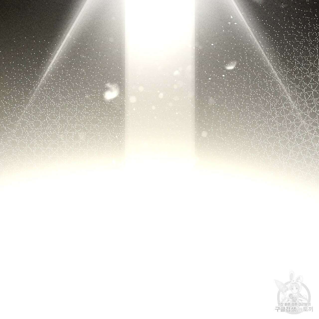 철과 속 38화 13