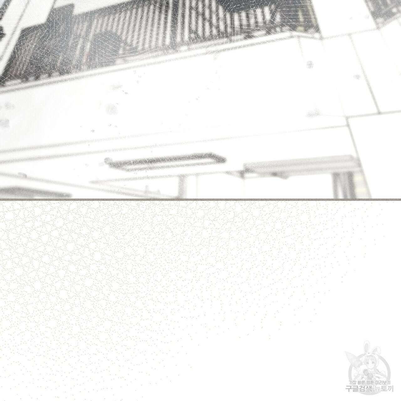 철과 속 38화 17