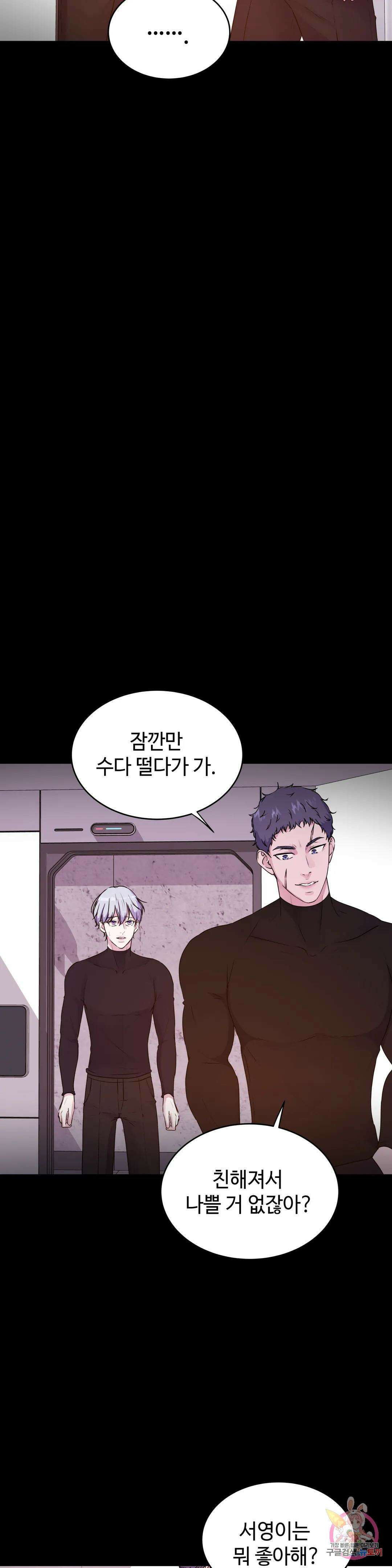 동살 29화 5