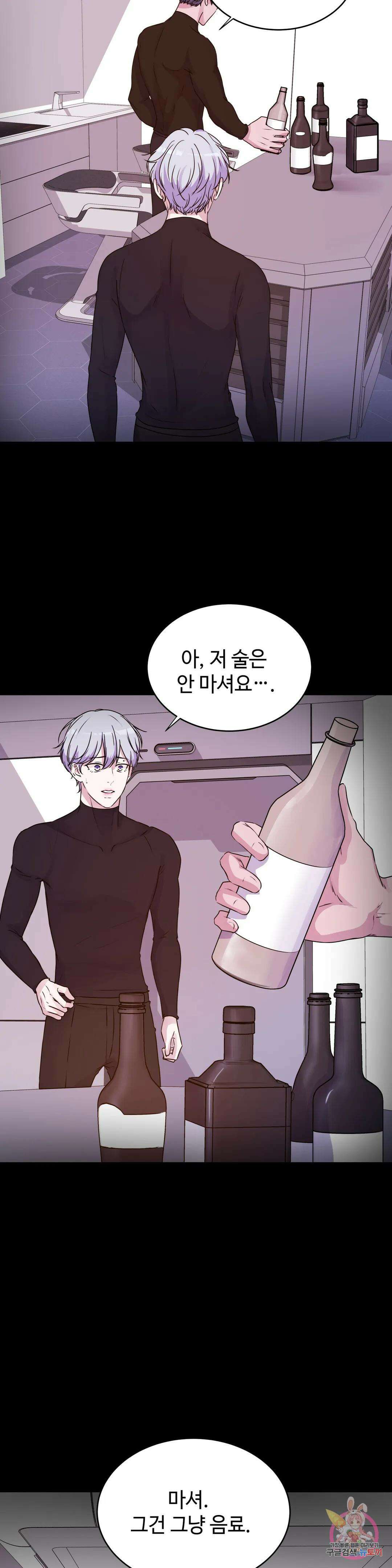 동살 29화 6