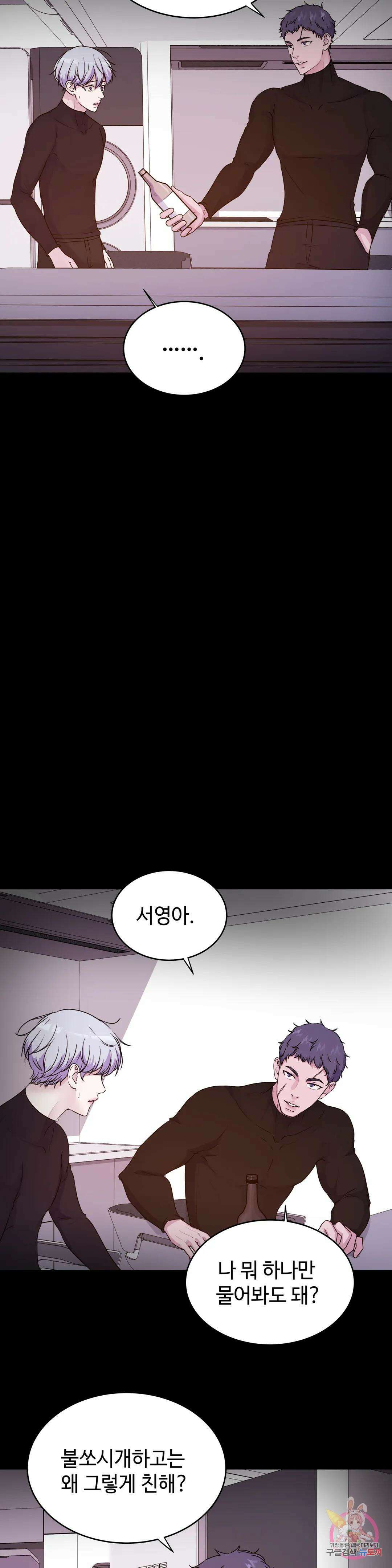 동살 29화 7